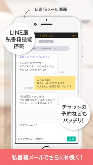 ビービーチャット（BBガールズ）参考画像4