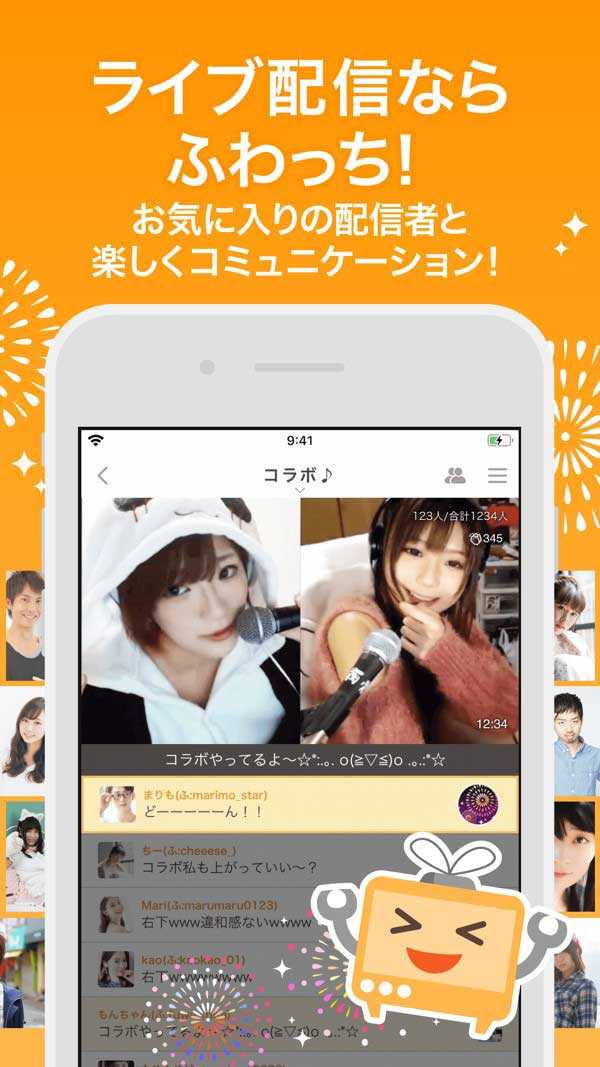 ふわっち参考画像2