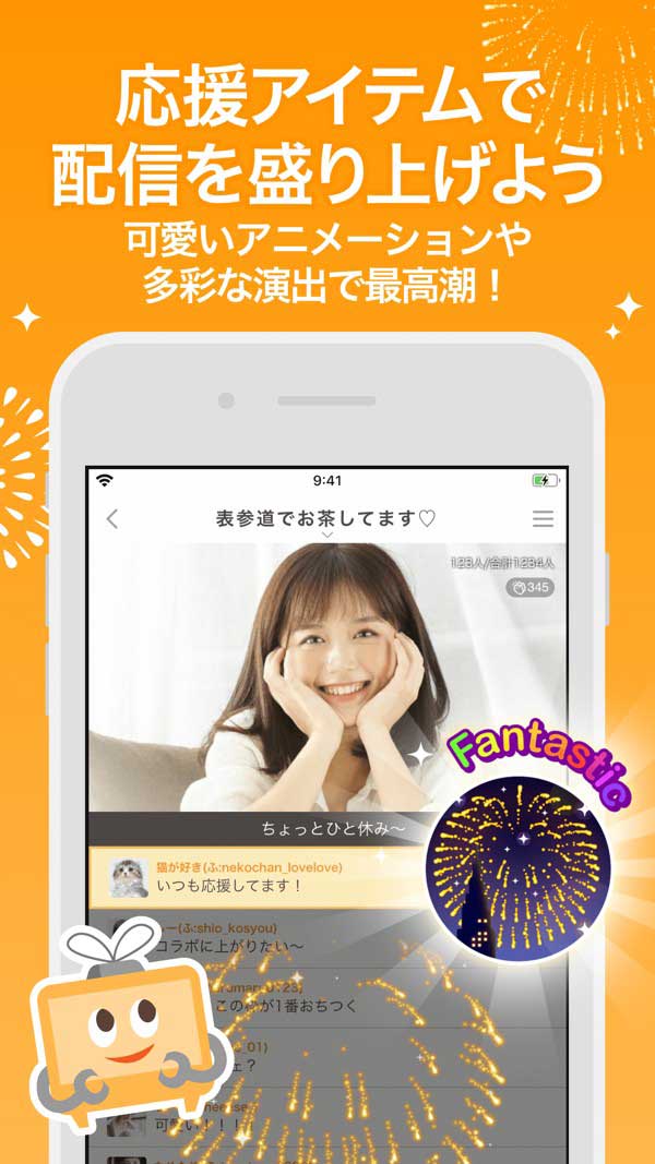 ふわっち参考画像3