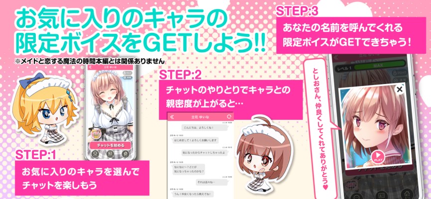 メイドと恋する魔法の時間参考画像3