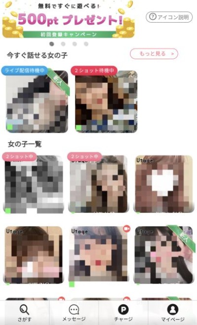 Utage（うたげ）参考画像1