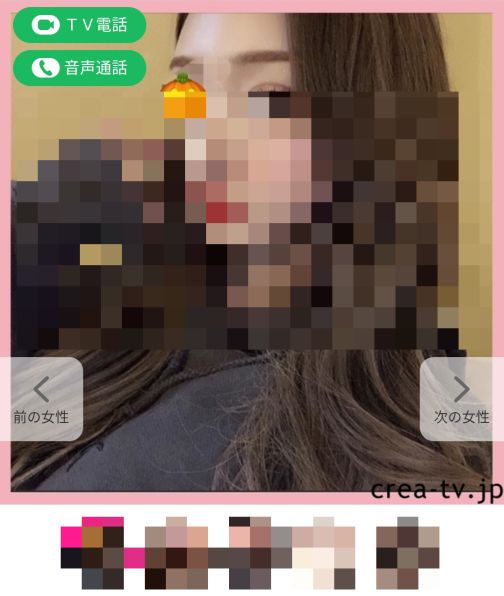 CREA（クレア）参考画像2