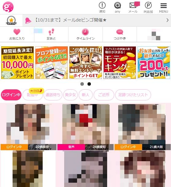 ガールズチャット参考画像2