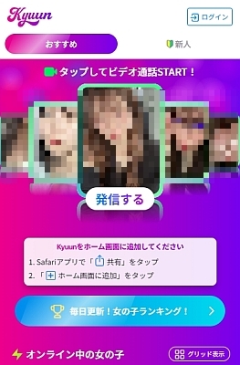 kyuun(キューン)参考画像1