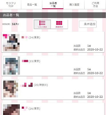 Mocom（モコム）参考画像3