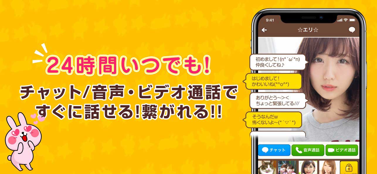 おチャベリ参考画像1