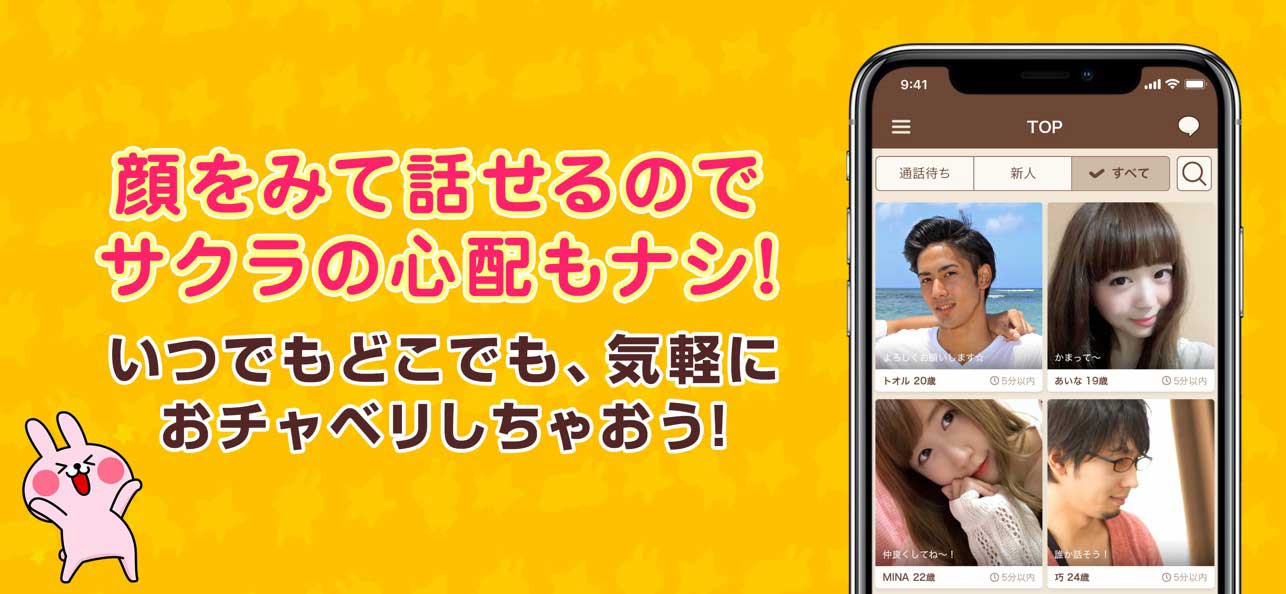 おチャベリ参考画像2