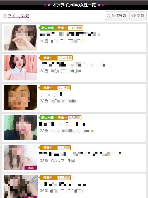 チャットピア参考画像4